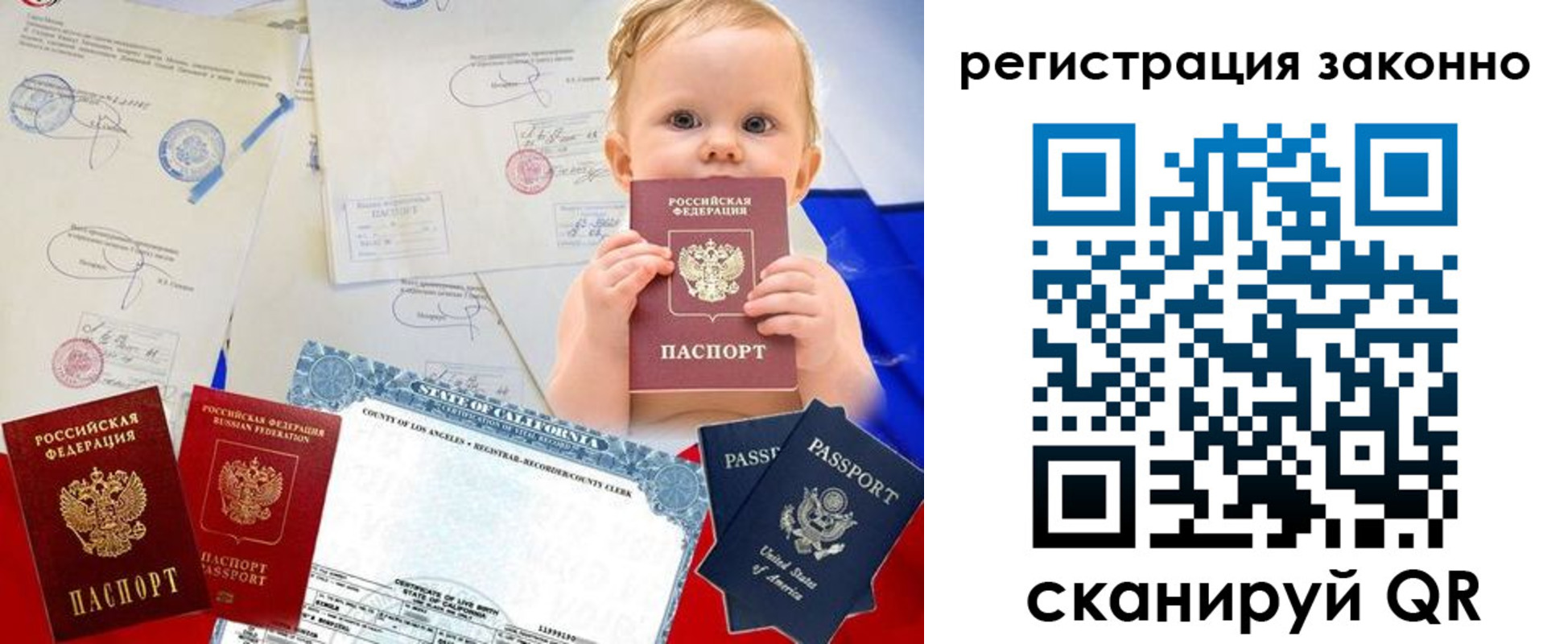 прописка для школы в Сарове