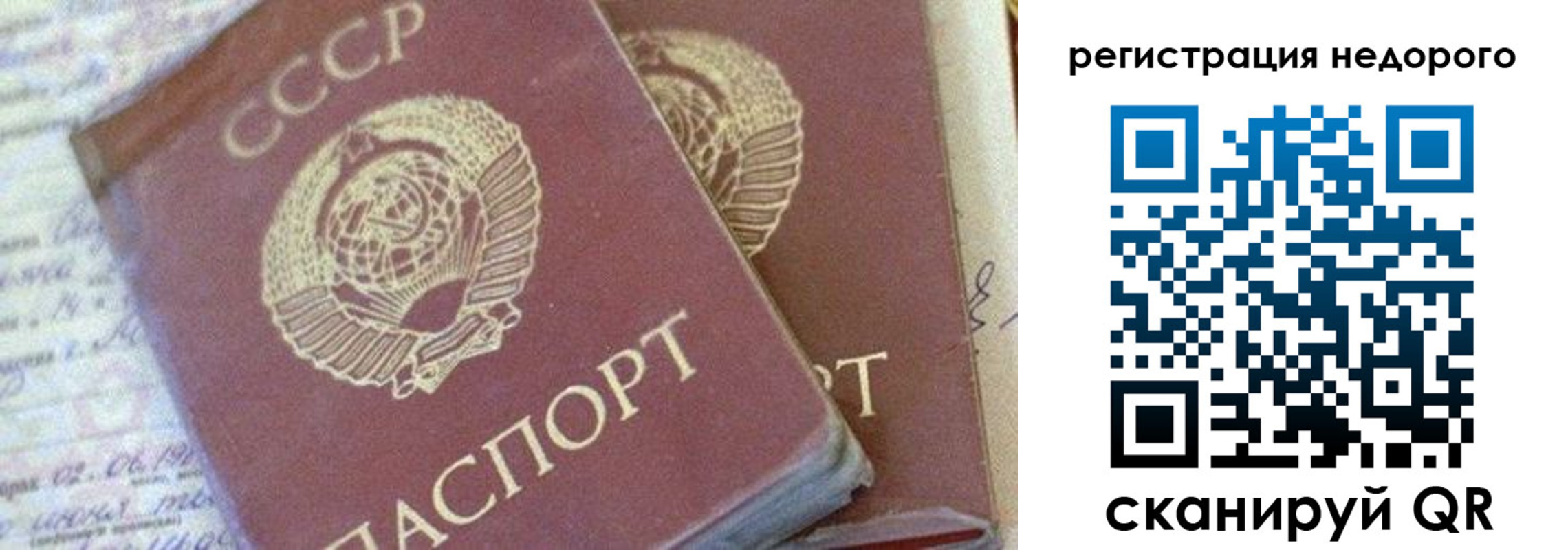 прописка для работы в Сарове
