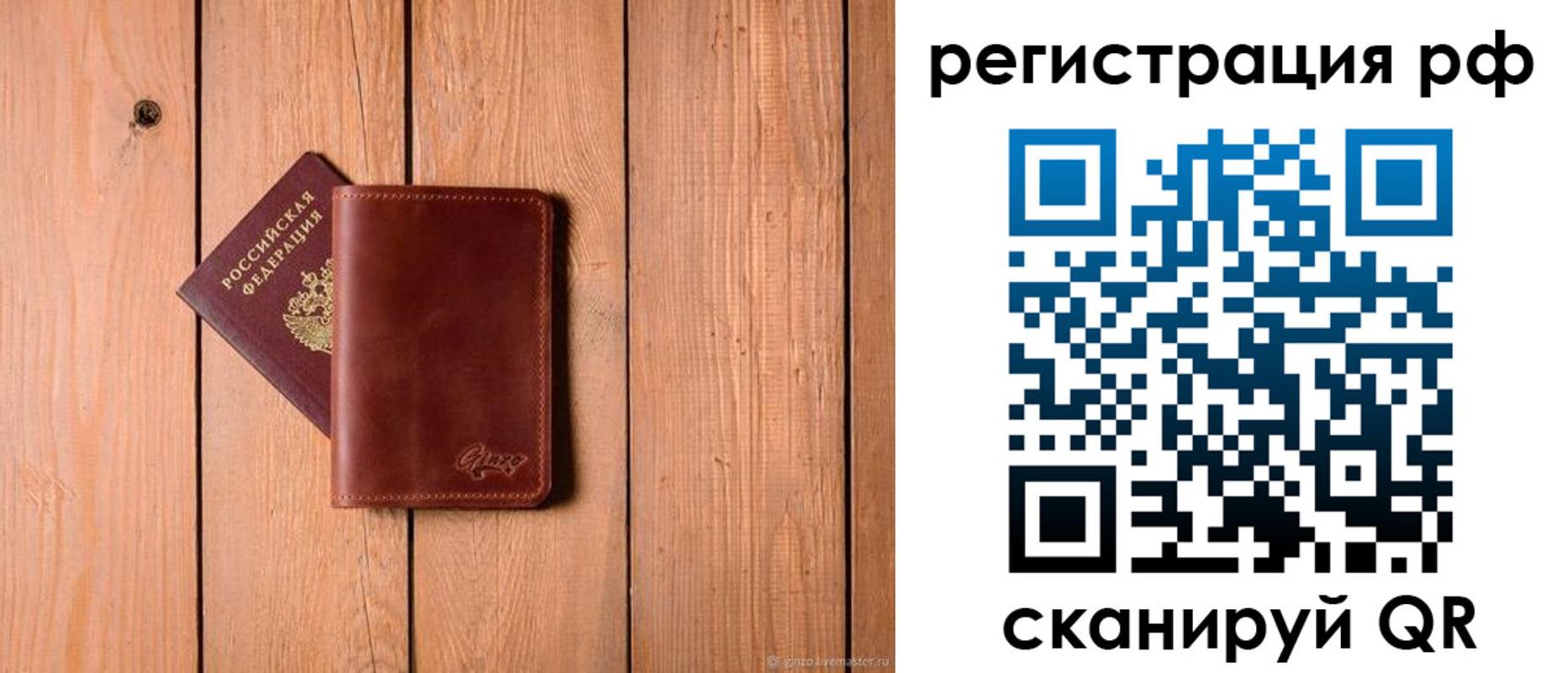 прописка от собственника в Сарове